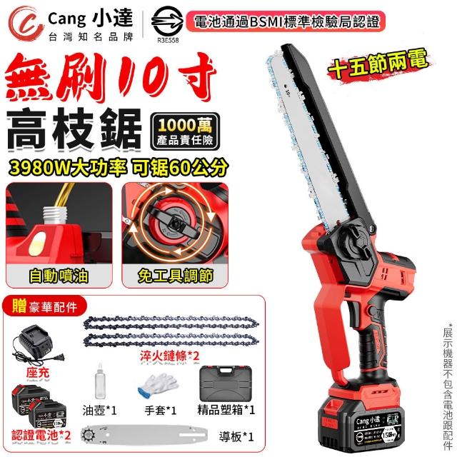 【2026】電鋸推薦10款高評價人氣品牌排行榜 | 好吃美食的八里人