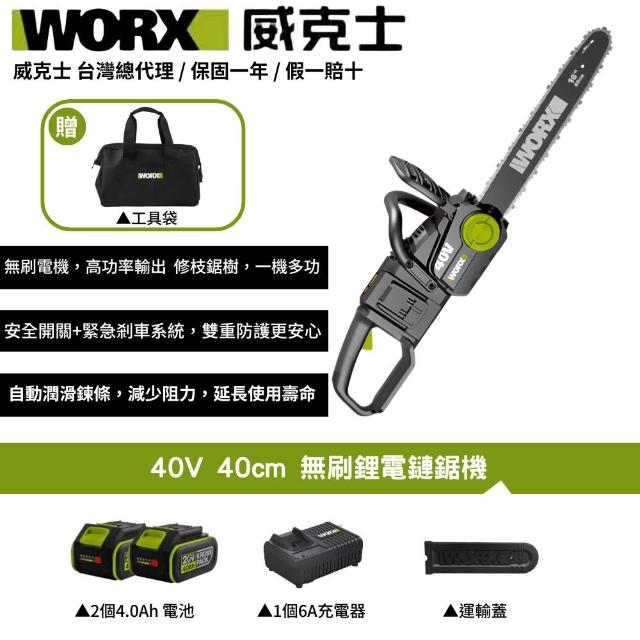 【2026】電鋸推薦10款高評價人氣品牌排行榜 | 好吃美食的八里人