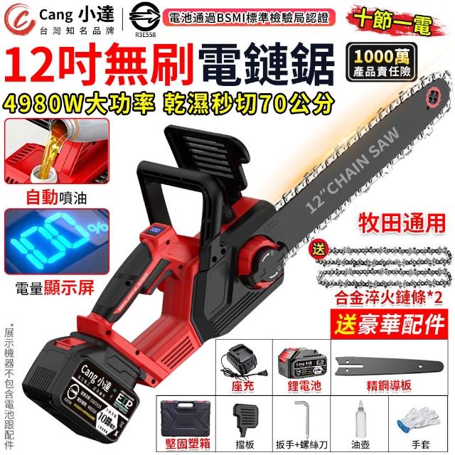 【2026】電鋸推薦10款高評價人氣品牌排行榜 | 好吃美食的八里人