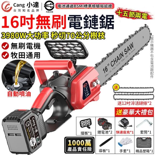 【2026】電鋸推薦10款高評價人氣品牌排行榜 | 好吃美食的八里人