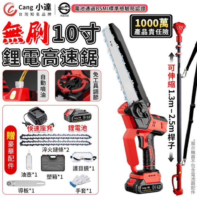 【2026】電鋸推薦10款高評價人氣品牌排行榜 | 好吃美食的八里人