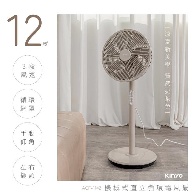 【2026】KINYO電風扇推薦10款高評價人氣品牌排行榜 | BALIMAN情報局