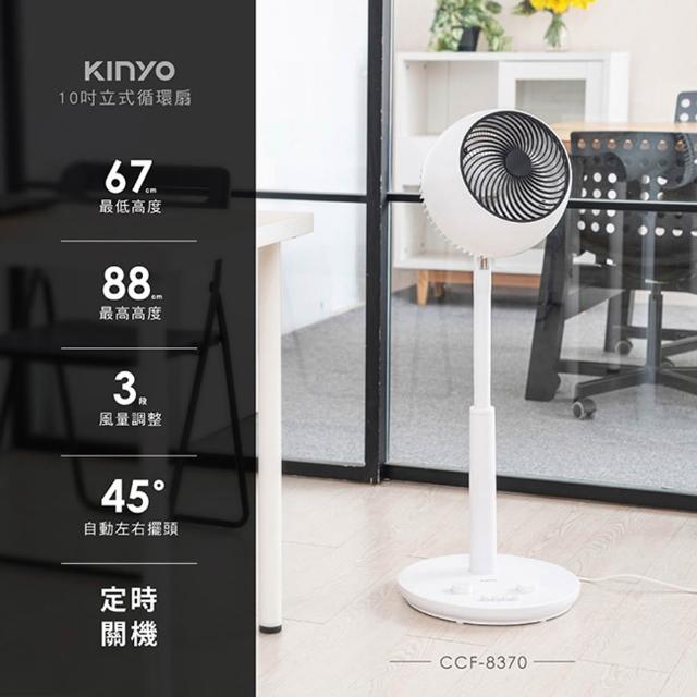 【2026】KINYO電風扇推薦10款高評價人氣品牌排行榜 | BALIMAN情報局