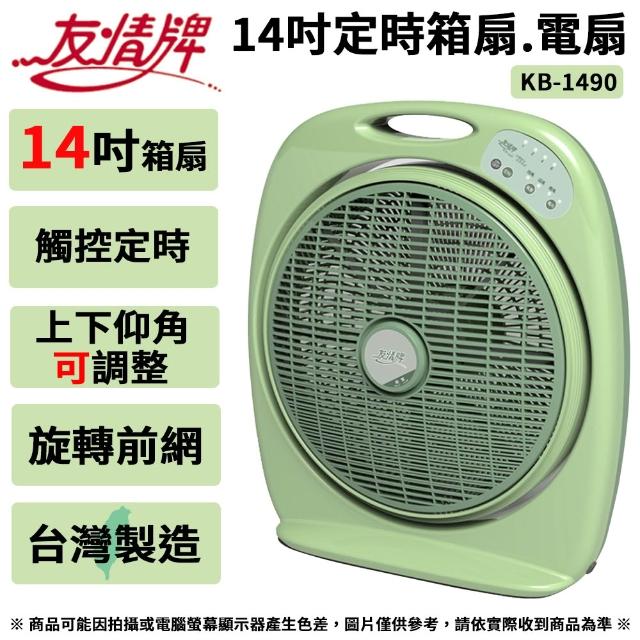 【2026】友情牌電風扇推薦10款高評價人氣品牌排行榜 | 好吃美食的八里人