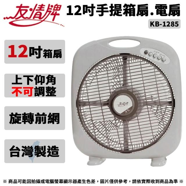 【2026】友情牌電風扇推薦10款高評價人氣品牌排行榜 | 好吃美食的八里人