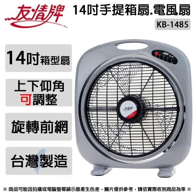 【2026】友情牌電風扇推薦10款高評價人氣品牌排行榜 | 好吃美食的八里人