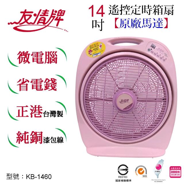 【2026】友情牌電風扇推薦10款高評價人氣品牌排行榜 | 好吃美食的八里人