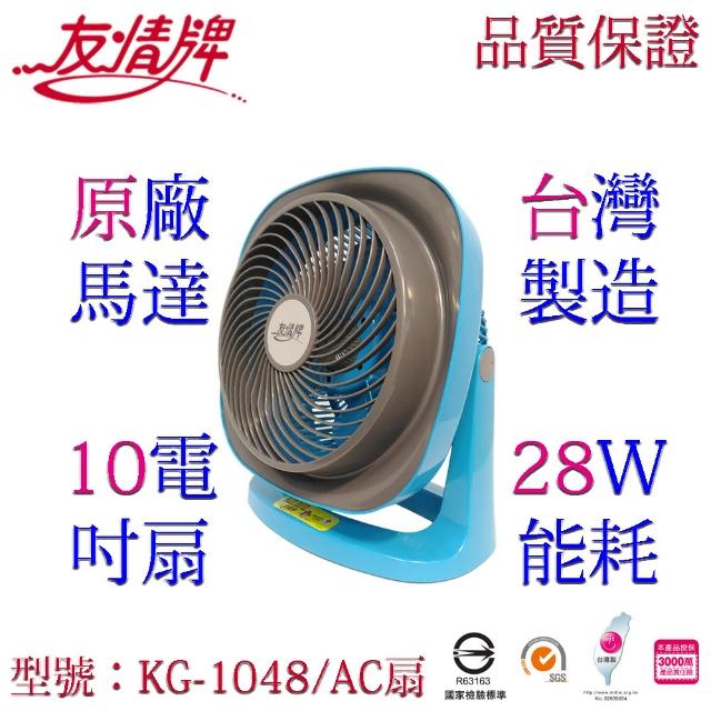 【2026】友情牌電風扇推薦10款高評價人氣品牌排行榜 | 好吃美食的八里人