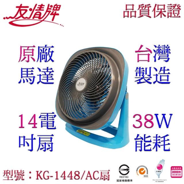 【2026】友情牌電風扇推薦10款高評價人氣品牌排行榜 | 好吃美食的八里人