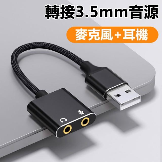 【2026】音源線推薦10款高評價人氣品牌排行榜 | BALIMAN情報局