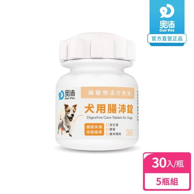 【2026】狗狗益生菌推薦10款高評價人氣品牌排行榜 | BALIMAN情報局