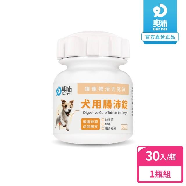 【2026】狗狗益生菌推薦10款高評價人氣品牌排行榜 | BALIMAN情報局