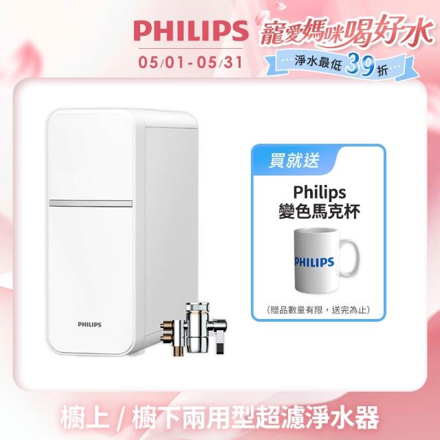 【2026】飛利浦淨水器推薦10款高評價人氣品牌排行榜 | BALIMAN情報局