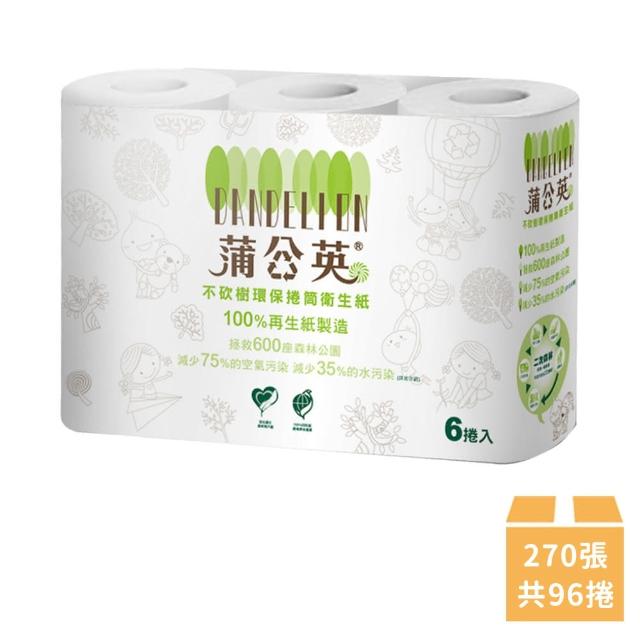 【2026】捲筒衛生紙推薦10款高評價人氣品牌排行榜 | 好吃美食的八里人