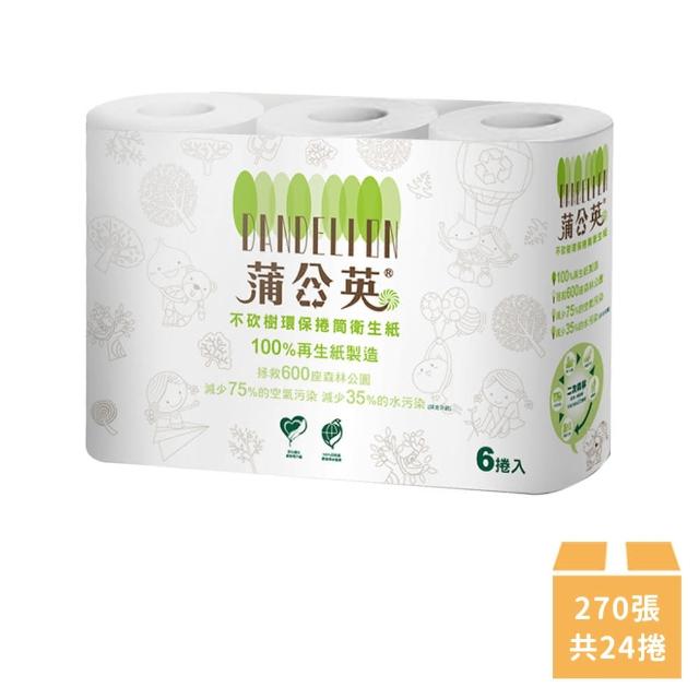 【2026】捲筒衛生紙推薦10款高評價人氣品牌排行榜 | 好吃美食的八里人