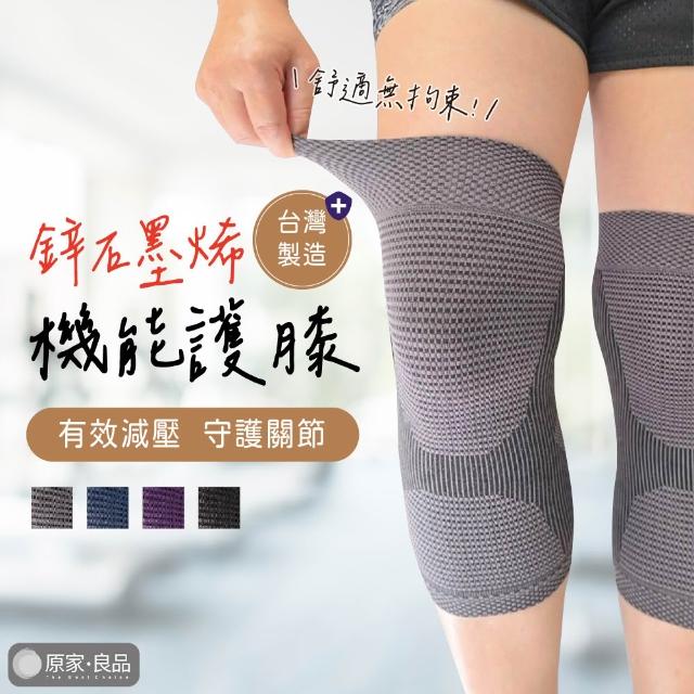 【2026】排球護膝推薦10款高評價人氣品牌排行榜 | 好吃美食的八里人