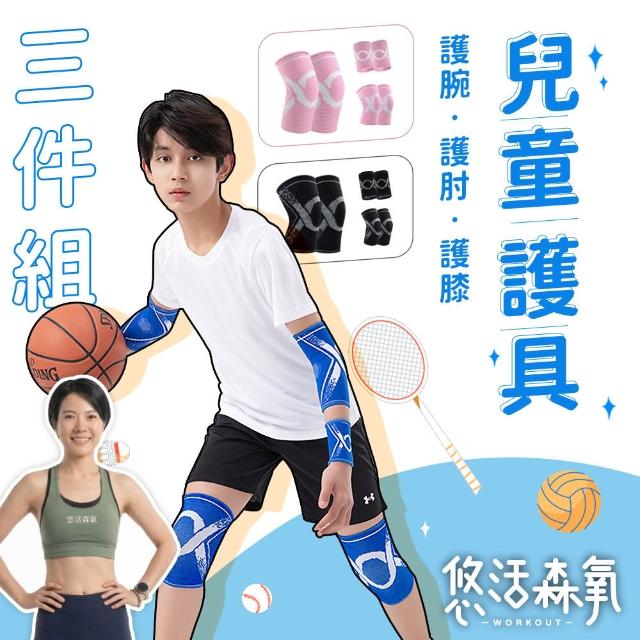 【2026】排球護膝推薦10款高評價人氣品牌排行榜 | 好吃美食的八里人