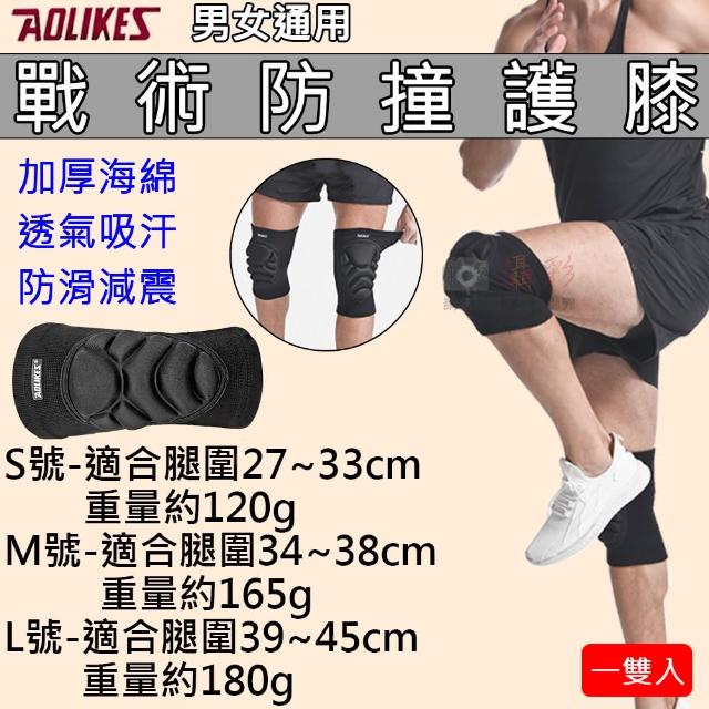 【2026】排球護膝推薦10款高評價人氣品牌排行榜 | 好吃美食的八里人