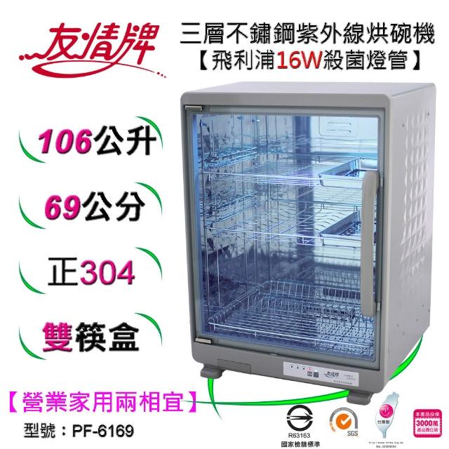 【2026】紫外線烘碗機推薦10款高評價人氣品牌排行榜 | BALIMAN情報局