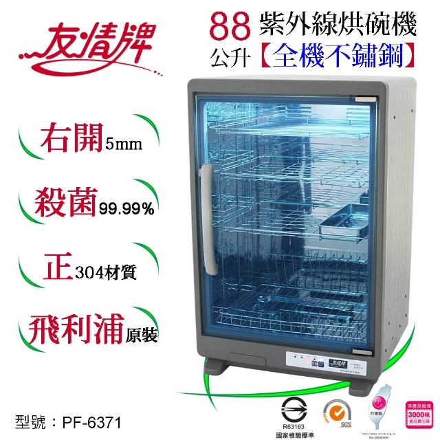 【2026】紫外線烘碗機推薦10款高評價人氣品牌排行榜 | BALIMAN情報局