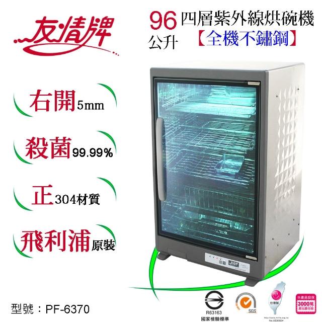 【2026】紫外線烘碗機推薦10款高評價人氣品牌排行榜 | BALIMAN情報局
