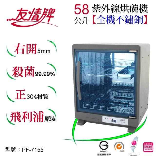 【2026】紫外線烘碗機推薦10款高評價人氣品牌排行榜 | BALIMAN情報局