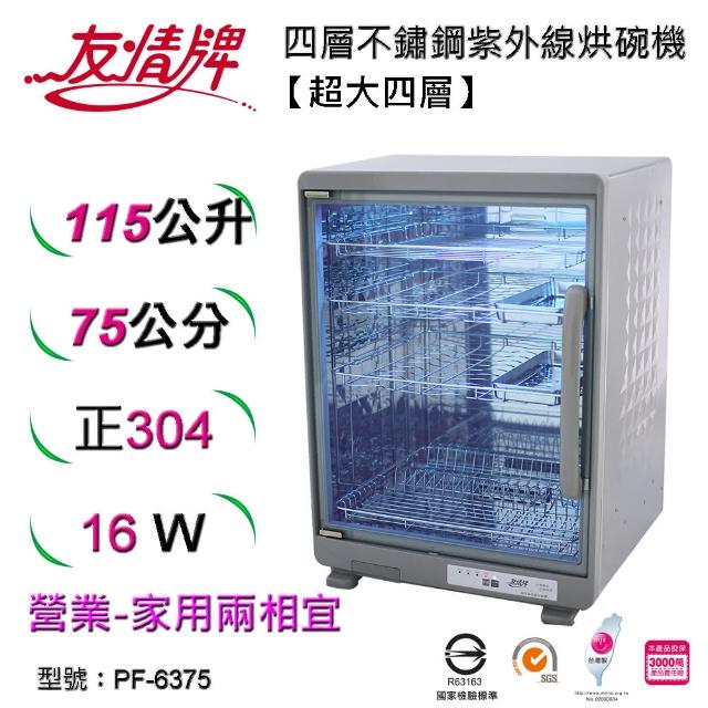 【2026】紫外線烘碗機推薦10款高評價人氣品牌排行榜 | BALIMAN情報局