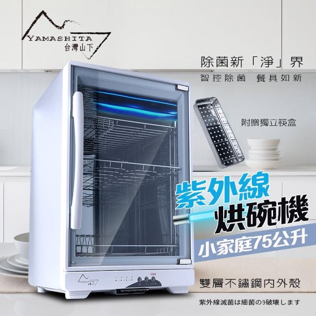 【2026】紫外線烘碗機推薦10款高評價人氣品牌排行榜 | BALIMAN情報局