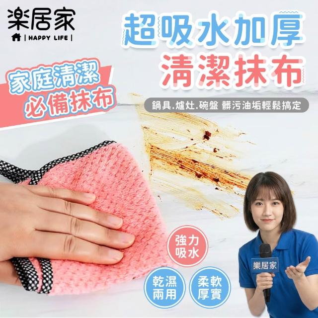 【2026】超細纖維抹布推薦10款高評價人氣品牌排行榜 | 好吃美食的八里人