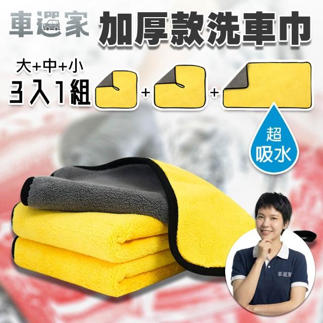 【2026】超細纖維抹布推薦10款高評價人氣品牌排行榜 | 好吃美食的八里人