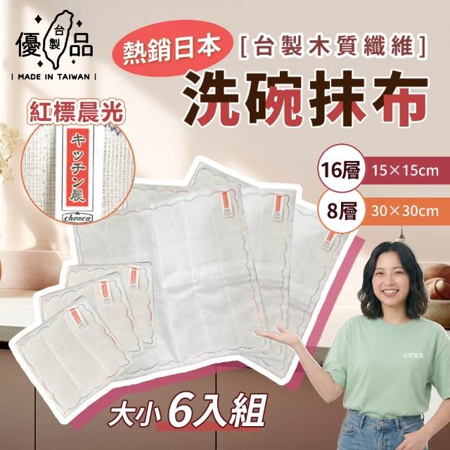 【2026】超細纖維抹布推薦10款高評價人氣品牌排行榜 | 好吃美食的八里人