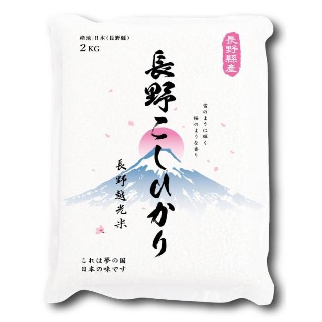 【2026】越光米推薦10款高評價人氣品牌排行榜 | 好吃美食的八里人