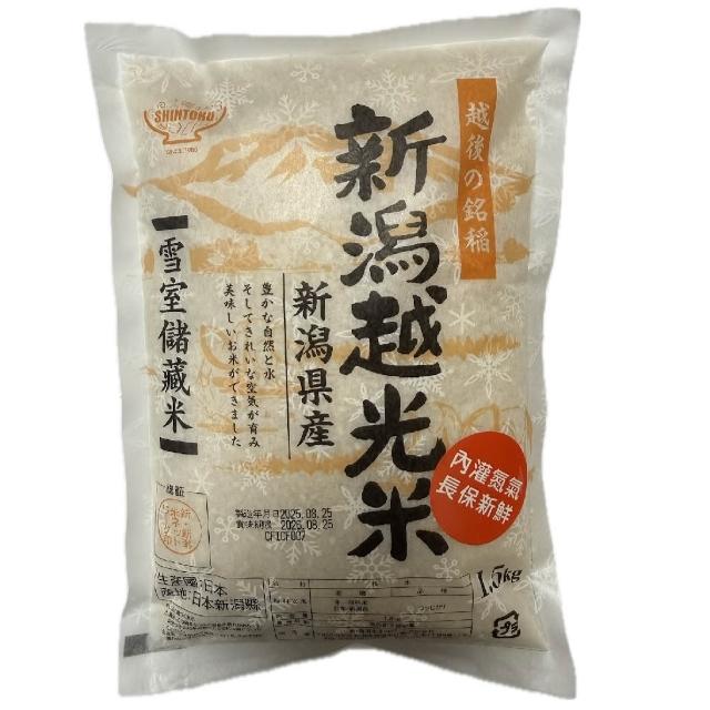 【2026】越光米推薦10款高評價人氣品牌排行榜 | 好吃美食的八里人