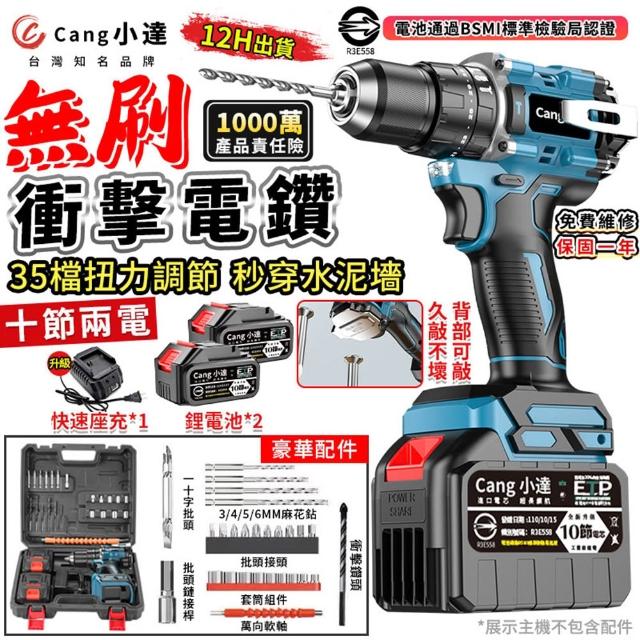 | 好吃美食的八里人 【2026】小電鑽推薦10款高評價人氣品牌排行榜 | 好吃美食的八里人