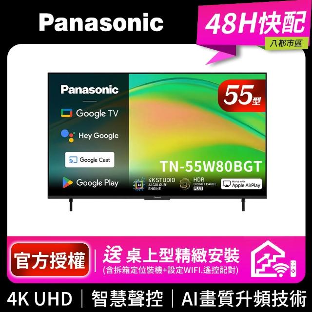【2026】panasonic電視推薦10款高評價人氣品牌排行榜 | BALIMAN情報局