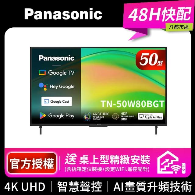 【2026】panasonic電視推薦10款高評價人氣品牌排行榜 | BALIMAN情報局