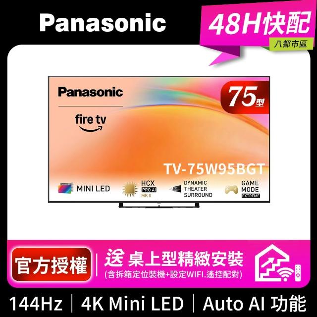 【2026】panasonic電視推薦10款高評價人氣品牌排行榜 | BALIMAN情報局