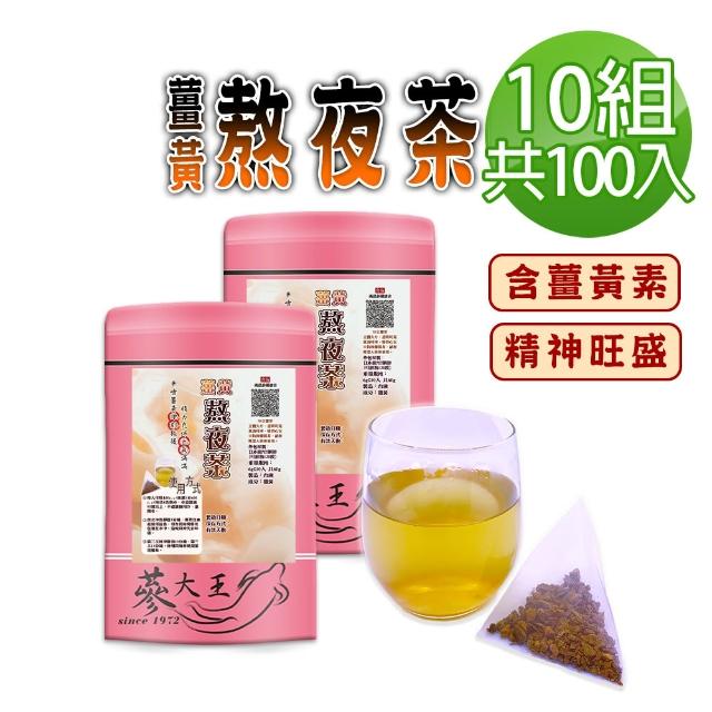 【2026】養生茶推薦10款高評價人氣品牌排行榜 | BALIMAN情報局