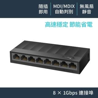 【TP-Link】LS1008G 8埠 port 10/100/1000mbps高速交換器乙太網路switch hub