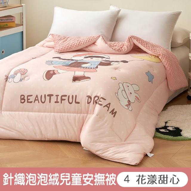 【2026】兒童冬被推薦10款高評價人氣品牌排行榜 | 好吃美食的八里人