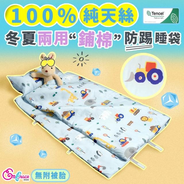 【2026】兒童冬被推薦10款高評價人氣品牌排行榜 | 好吃美食的八里人