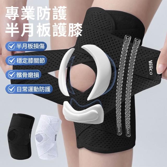 【2026】登山護膝推薦10款高評價人氣品牌排行榜 | BALIMAN情報局