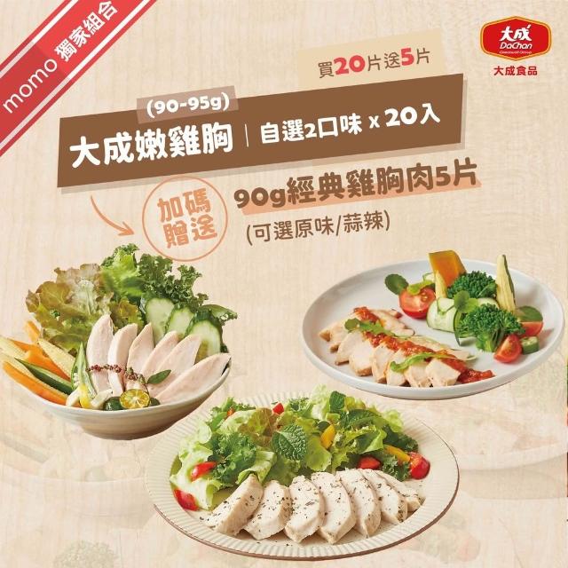 | 好吃美食的八里人 【2026】舒肥雞胸肉推薦10款高評價人氣品牌排行榜 | 好吃美食的八里人