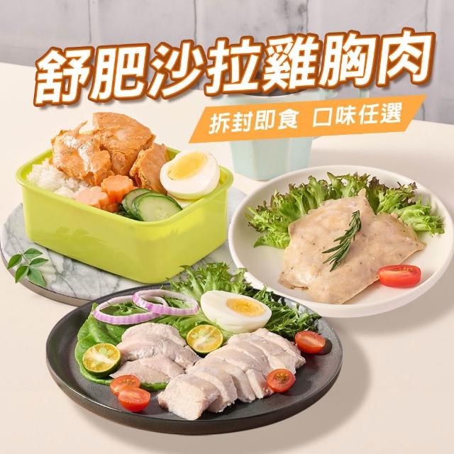 | 好吃美食的八里人 【2026】舒肥雞胸肉推薦10款高評價人氣品牌排行榜 | 好吃美食的八里人