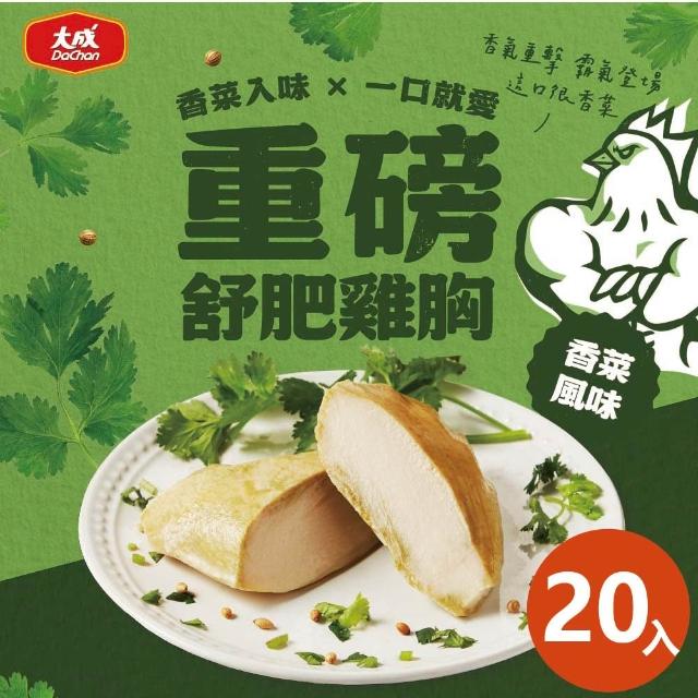 | 好吃美食的八里人 【2026】舒肥雞胸肉推薦10款高評價人氣品牌排行榜 | 好吃美食的八里人