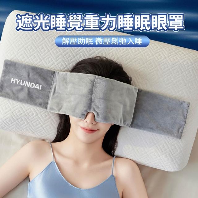 【2026】睡眠眼罩推薦10款高評價人氣品牌排行榜 | 好吃美食的八里人