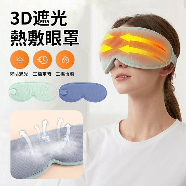 【2026】睡眠眼罩推薦10款高評價人氣品牌排行榜 | 好吃美食的八里人