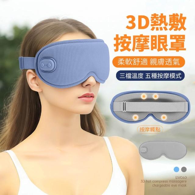 【2026】睡眠眼罩推薦10款高評價人氣品牌排行榜 | 好吃美食的八里人