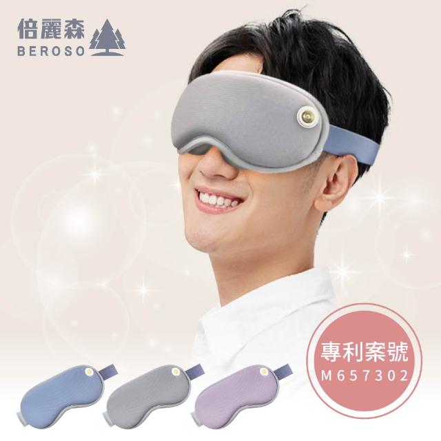 【2026】睡眠眼罩推薦10款高評價人氣品牌排行榜 | 好吃美食的八里人