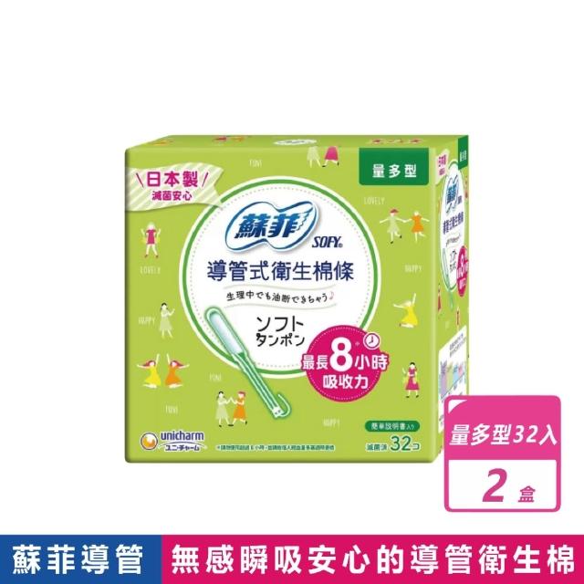 【2026】衛生棉條推薦10款高評價人氣品牌排行榜 | BALIMAN情報局